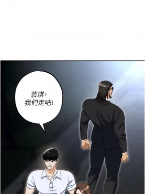 職場陷阱 51-52話_52_19