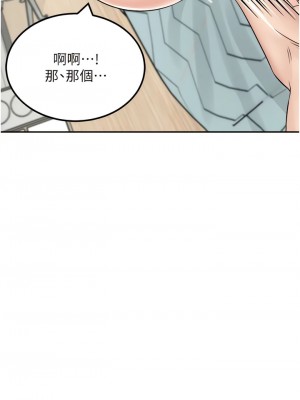 我和繼母的荒島求生記 15-16話_16_04