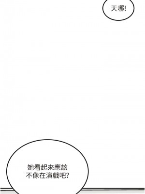 我和繼母的荒島求生記 15-16話_16_09