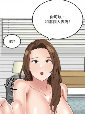 我和繼母的荒島求生記 15-16話_16_10