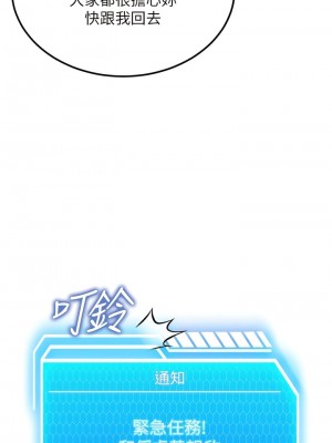 我和繼母的荒島求生記 15-16話_16_13