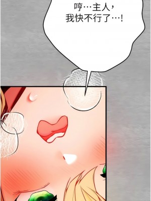 初次深交，請多指教 20-21話_21_06