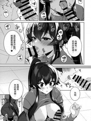 (C102) [Rosapersica (一ノ宮)] ヨルヤハギ16&nbsp;&nbsp;(艦隊これくしょん -艦これ-) [Angiris Council漢化组]_18