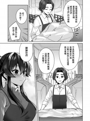 (C102) [Rosapersica (一ノ宮)] ヨルヤハギ16&nbsp;&nbsp;(艦隊これくしょん -艦これ-) [Angiris Council漢化组]_06