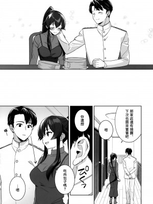 (C102) [Rosapersica (一ノ宮)] ヨルヤハギ16&nbsp;&nbsp;(艦隊これくしょん -艦これ-) [Angiris Council漢化组]_12