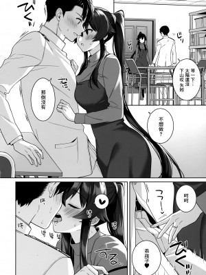 (C102) [Rosapersica (一ノ宮)] ヨルヤハギ16&nbsp;&nbsp;(艦隊これくしょん -艦これ-) [Angiris Council漢化组]_15