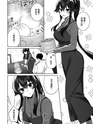 (C102) [Rosapersica (一ノ宮)] ヨルヤハギ16&nbsp;&nbsp;(艦隊これくしょん -艦これ-) [Angiris Council漢化组]_09