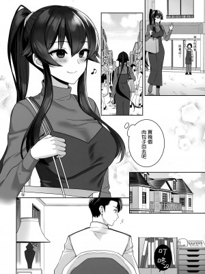 (C102) [Rosapersica (一ノ宮)] ヨルヤハギ16&nbsp;&nbsp;(艦隊これくしょん -艦これ-) [Angiris Council漢化组]_07