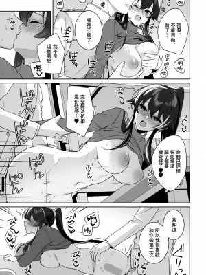 (C102) [Rosapersica (一ノ宮)] ヨルヤハギ16&nbsp;&nbsp;(艦隊これくしょん -艦これ-) [Angiris Council漢化组]_30