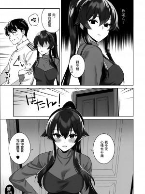 (C102) [Rosapersica (一ノ宮)] ヨルヤハギ16&nbsp;&nbsp;(艦隊これくしょん -艦これ-) [Angiris Council漢化组]_14