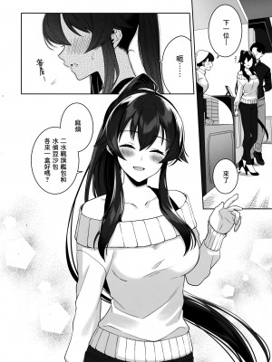 (C102) [Rosapersica (一ノ宮)] ヨルヤハギ16&nbsp;&nbsp;(艦隊これくしょん -艦これ-) [Angiris Council漢化组]_35