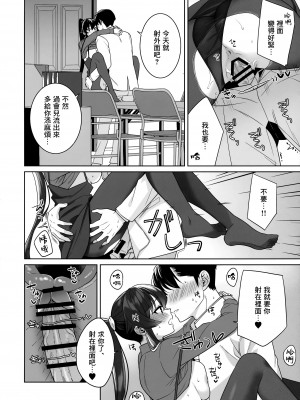 (C102) [Rosapersica (一ノ宮)] ヨルヤハギ16&nbsp;&nbsp;(艦隊これくしょん -艦これ-) [Angiris Council漢化组]_27