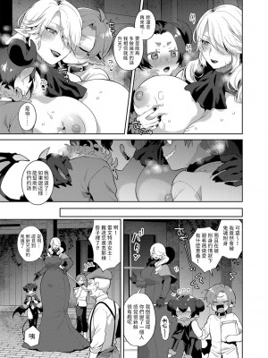 [十はやみ] レーヴェントロー嬢の情交事件簿 第3話 (G-エッヂ Vol.036) [中国翻訳]_17