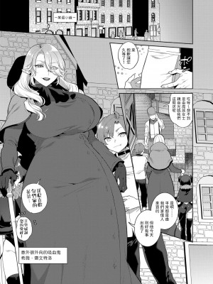 [十はやみ] レーヴェントロー嬢の情交事件簿 第3話 (G-エッヂ Vol.036) [中国翻訳]_03