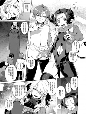 [十はやみ] レーヴェントロー嬢の情交事件簿 第3話 (G-エッヂ Vol.036) [中国翻訳]_07