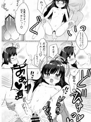 (せんせーのアーカイブ10) [とぐろ犬 (モチモチチワワ)] 霞沢ミユを甘やかしたいっ! (ブルーアーカイブ)_21