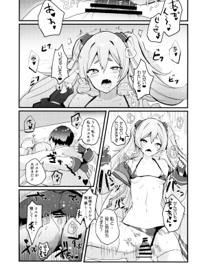 (せんせーのアーカイブ10) [一球入魂 (やしろおさ)] こういうコユキもどうですか？! (ブルーアーカイブ)_11