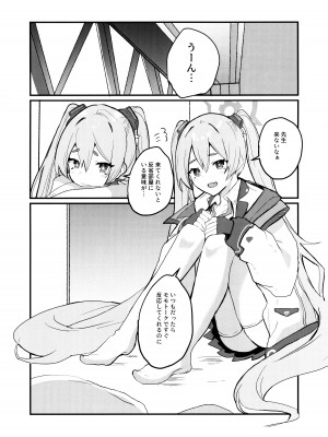 (せんせーのアーカイブ10) [一球入魂 (やしろおさ)] こういうコユキもどうですか？! (ブルーアーカイブ)_03