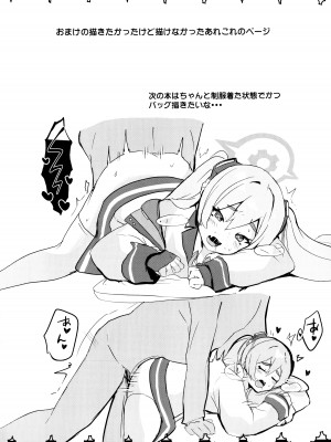 (せんせーのアーカイブ10) [一球入魂 (やしろおさ)] こういうコユキもどうですか？! (ブルーアーカイブ)_14