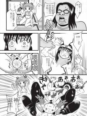 (C91) [千年狼 (いんがもるぐ)] 改造ほむほむ (魔法少女まどか☆マギカ)[中国翻訳]_17