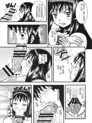 (C91) [千年狼 (いんがもるぐ)] 改造ほむほむ (魔法少女まどか☆マギカ)[中国翻訳]_08