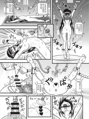 (C91) [千年狼 (いんがもるぐ)] 改造ほむほむ (魔法少女まどか☆マギカ)[中国翻訳]_04