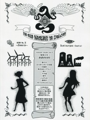 (C91) [千年狼 (いんがもるぐ)] 改造ほむほむ (魔法少女まどか☆マギカ)[中国翻訳]_34