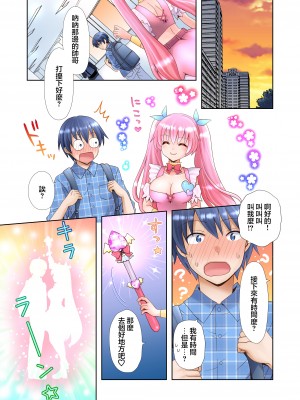 [あむぁいおかし製作所 (ゆーきぃ)] トランス・ハッキングM [瑞树汉化组]_25