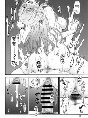 (C102) [俺たちミスノン一家 (須原シイナ)] 傀儡まわし (その着せ替え人形は恋をする) [空気系☆漢化]_20