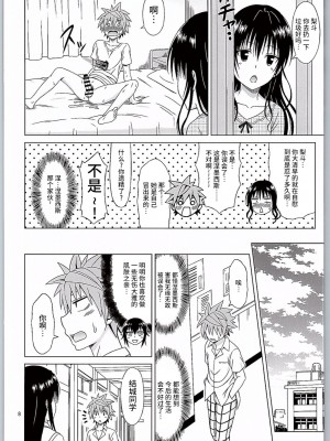 (C90) [ぶれいんでっど (Eiジ)] 古手川いぢり (ToLOVEる ダークネス) [不咕鸟汉化组]_08