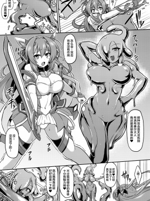 [Lusterise] 光翼戦姫エクスティア3特典小冊子漫画 (いかめし) [不咕鸟汉化组]