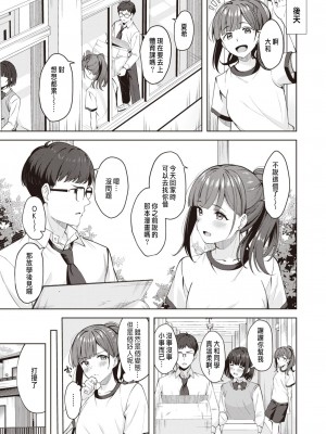 [なごやか次郎] フェチに蓋 (COMIC 快楽天ビースト 2023年11月号) [中国翻訳] [無修正] [DL版]_03