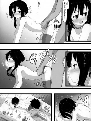 (C94) [かまがぶち (畑中)] アークウィザードは爆裂魔法の夢を見るか？ (この素晴らしい世界に祝福を!)_17