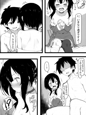 (C94) [かまがぶち (畑中)] アークウィザードは爆裂魔法の夢を見るか？ (この素晴らしい世界に祝福を!)_09