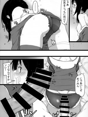 (C94) [かまがぶち (畑中)] アークウィザードは爆裂魔法の夢を見るか？ (この素晴らしい世界に祝福を!)_13