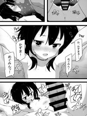 (C94) [かまがぶち (畑中)] アークウィザードは爆裂魔法の夢を見るか？ (この素晴らしい世界に祝福を!)_23