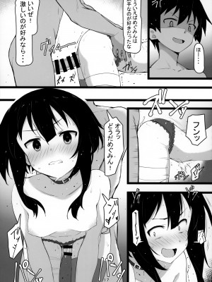 (C94) [かまがぶち (畑中)] アークウィザードは爆裂魔法の夢を見るか？ (この素晴らしい世界に祝福を!)_16