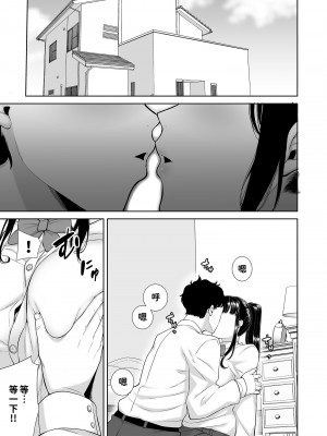 [DOLL PLAY (黒巣ガタリ)] かのまましんどろーむ 眼鏡あり.ver｜女友媽媽症候群 眼鏡版.ver [本本力學實驗室] [無修正] [DL版]_BW03