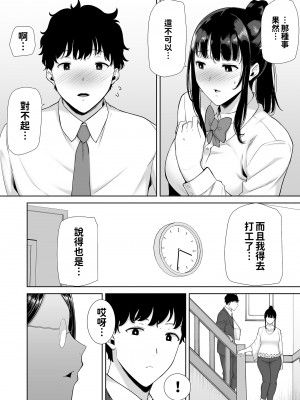 [DOLL PLAY (黒巣ガタリ)] かのまましんどろーむ 眼鏡あり.ver｜女友媽媽症候群 眼鏡版.ver [本本力學實驗室] [無修正] [DL版]_BW04