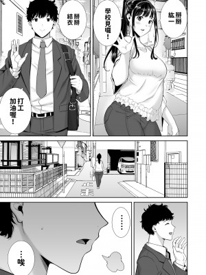 [DOLL PLAY (黒巣ガタリ)] かのまましんどろーむ 眼鏡あり.ver｜女友媽媽症候群 眼鏡版.ver [本本力學實驗室] [無修正] [DL版]_BW07