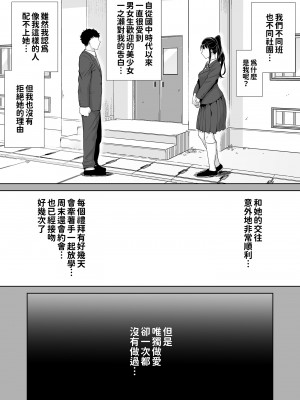 [DOLL PLAY (黒巣ガタリ)] かのまましんどろーむ 眼鏡あり.ver｜女友媽媽症候群 眼鏡版.ver [本本力學實驗室] [無修正] [DL版]_BW09