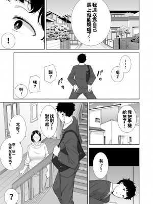 [DOLL PLAY (黒巣ガタリ)] かのまましんどろーむ 眼鏡あり.ver｜女友媽媽症候群 眼鏡版.ver [本本力學實驗室] [無修正] [DL版]_BW11