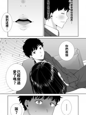 [DOLL PLAY (黒巣ガタリ)] かのまましんどろーむ 眼鏡あり.ver｜女友媽媽症候群 眼鏡版.ver [本本力學實驗室] [無修正] [DL版]_BW15