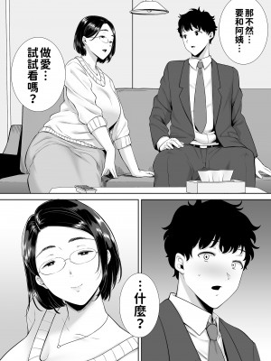 [DOLL PLAY (黒巣ガタリ)] かのまましんどろーむ 眼鏡あり.ver｜女友媽媽症候群 眼鏡版.ver [本本力學實驗室] [無修正] [DL版]_BW18