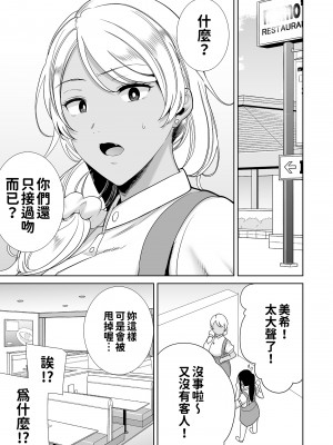 [DOLL PLAY (黒巣ガタリ)] かのまましんどろーむ 眼鏡あり.ver｜女友媽媽症候群 眼鏡版.ver [本本力學實驗室] [無修正] [DL版]_BW21