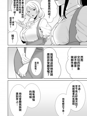 [DOLL PLAY (黒巣ガタリ)] かのまましんどろーむ 眼鏡あり.ver｜女友媽媽症候群 眼鏡版.ver [本本力學實驗室] [無修正] [DL版]_BW22