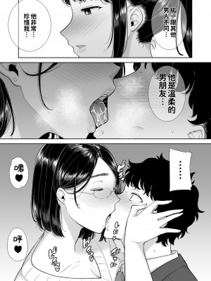 [DOLL PLAY (黒巣ガタリ)] かのまましんどろーむ 眼鏡あり.ver｜女友媽媽症候群 眼鏡版.ver [本本力學實驗室] [無修正] [DL版]_BW23