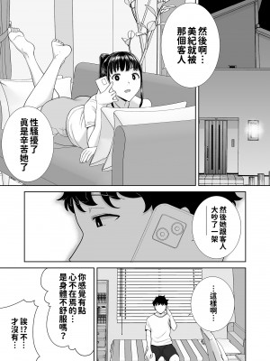 [DOLL PLAY (黒巣ガタリ)] かのまましんどろーむ 眼鏡あり.ver｜女友媽媽症候群 眼鏡版.ver [本本力學實驗室] [無修正] [DL版]_BW71