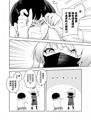 (C102) [シンセカイセット (菖蒲)] 隣人は有名配信者4人目 (オリジナル) [DL版] [一〇〇五个人汉化]_4_014
