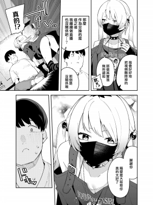 (C102) [シンセカイセット (菖蒲)] 隣人は有名配信者4人目 (オリジナル) [DL版] [一〇〇五个人汉化]_4_015
